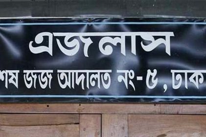 গৃহকর্মীকে হত্যার দায়ে এক দম্পত্তির যাবজ্জীবন