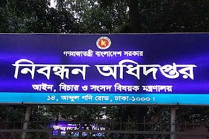 নিবন্ধন অধিদপ্তরের মহাপরিদর্শক হলেন বিচারক আল মামুন
