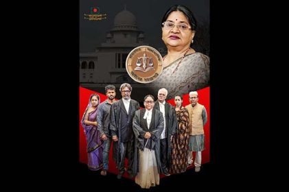 বিটিভিতে শুরু হতে যাচ্ছে আইন বিষয়ক অনুষ্ঠান ‘প্রমাণিত: অপ্রমাণিত- আইনের সহজপাঠ’