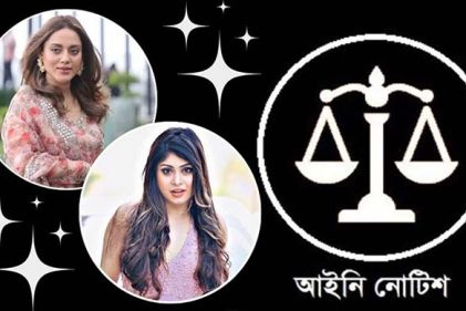 ১০ কোটি টাকা ক্ষতিপূরণ চেয়ে মিষ্টি জান্নাতকে তমা মির্জার আইনি নোটিশ