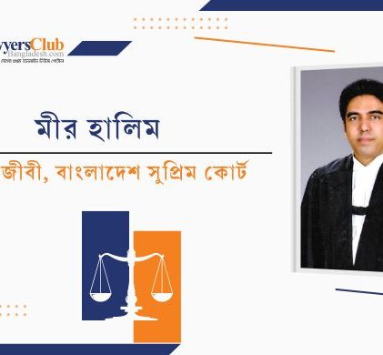 আইনজীবী ফোরামের সংকট; জিয়ার আদর্শই পথপ্রদর্শক