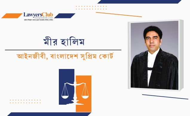 আইনজীবী ফোরামের সংকট; জিয়ার আদর্শই পথপ্রদর্শক