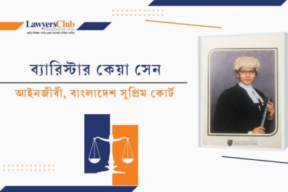 ধর্ম এবং সংবিধানের আলোকে বাংলাদেশে হিন্দু নারীর উত্তরাধিকার