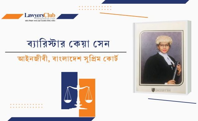 ধর্ম এবং সংবিধানের আলোকে বাংলাদেশে হিন্দু নারীর উত্তরাধিকার