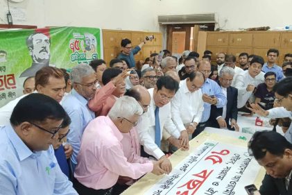 আওয়ামী লীগের প্রতিষ্ঠাবার্ষিকী: ৭৫ কেজির কেক কাটল সুপ্রিম কোর্ট বার