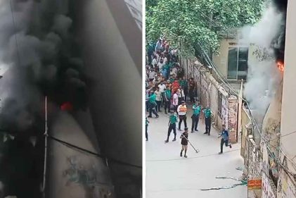 ঢাকার সিএমএম কোর্টের হাজতখানায় আগুন