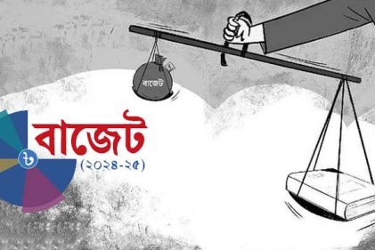 প্রস্তাবিত বাজেটে আইন ও বিচার বিভাগের জন্য বরাদ্দ ২ হাজার ২২ কোটি টাকা