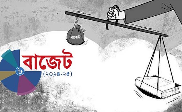 প্রস্তাবিত বাজেটে আইন ও বিচার বিভাগের জন্য বরাদ্দ ২ হাজার ২২ কোটি টাকা