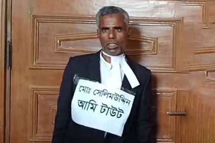 সিনিয়র আইনজীবী পরিচয়ে ১৭ বছর ধরে আইন পেশায়; অবশেষে ধরা পড়লো টাউট