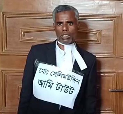 সিনিয়র আইনজীবী পরিচয়ে ১৭ বছর ধরে আইন পেশায়; অবশেষে ধরা পড়লো টাউট