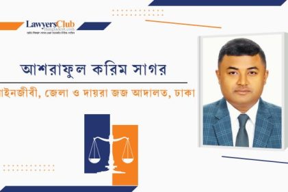 সরকারের কালো টাকা সাদা করার নীতি দুদক আইনের সাথে সাংঘর্ষিক