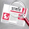 চাকরি