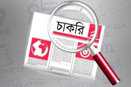 চাকরি