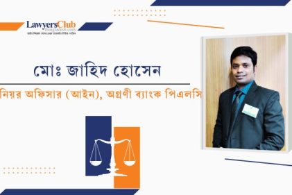 দেশে খেলাপী ঋণ আদায়ে অর্থঋণ আদালতকে কার্যকর করার কিছু সুপারিশ