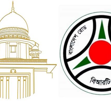বিজ্ঞাপনের জন্য ফি নিতে পারবে না বিআরটিএ : হাইকোর্ট