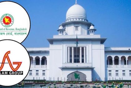 এস আলমের দুই প্রতিষ্ঠানের কাছে এনবিআরের ভ্যাট দাবির সিদ্ধান্তের প্রশ্নে রুল