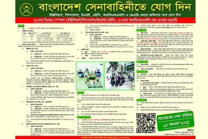 বাংলাদেশ সেনাবাহিনীতে জাজ অ্যাডভোকেট জেনারেল নিয়োগ