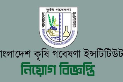 আইন উপদেষ্টা নিচ্ছে কৃষি গবেষণা ইনস্টিটিউট