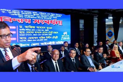 বিচারক ড. আজিজ আহমদ ভূঞাকে চট্টগ্রাম আইনজীবী সমিতির বিদায় সংবর্ধনা