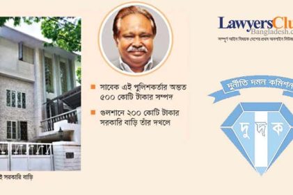 সাবেক পুলিশ কর্মকর্তার এত সম্পদ!