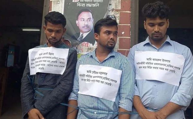 আইনজীবীদের স্বাক্ষর ও ছবি ব্যবহার করে প্রতারণা, কারাগারে ৩