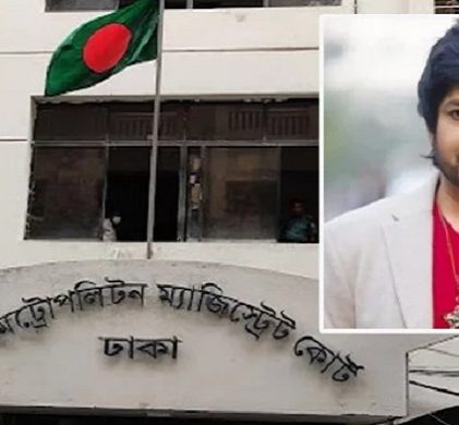 জালিয়াতির মামলায় আদালতের বেঞ্চ সহকারী ৩ দিনের রিমান্ডে