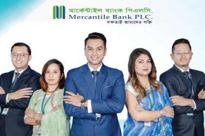 মার্কেন্টাইল ব্যাংক নেবে এমটিও–ল, বেতন ৪৬ হাজার, লাগবে না অভিজ্ঞতা