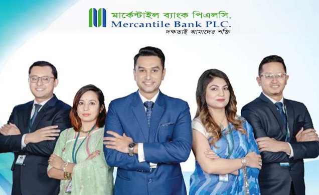মার্কেন্টাইল ব্যাংক নেবে এমটিও–ল, বেতন ৪৬ হাজার, লাগবে না অভিজ্ঞতা