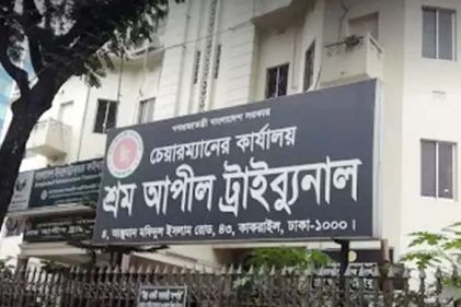 শ্রম আপিল ট্রাইবুনালে নতুন চেয়ারম্যান নিয়োগে আইনি নোটিশ