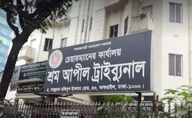 শ্রম আপিল ট্রাইবুনালে নতুন চেয়ারম্যান নিয়োগে আইনি নোটিশ