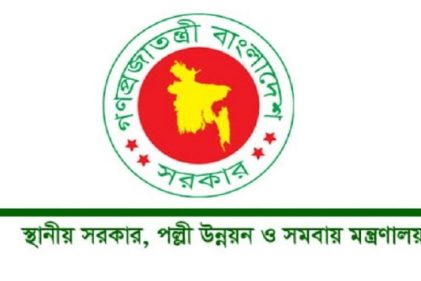 ঢাকা উত্তর ও দক্ষিণসহ ১২ সিটি করপোরেশনের মেয়রকে অপসারণ