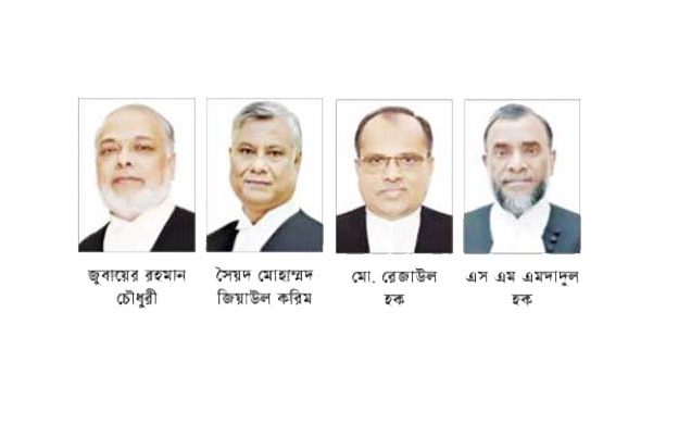 ন্যায়বিচারের অঙ্গিকার আপিল বিভাগে নবনিযুক্ত ৪ বিচারপতির