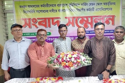 আদালতের সহায়ক কর্মচারীদের জুডিসিয়াল সার্ভিস বেতন স্কেলে অন্তর্ভূক্তির দাবি