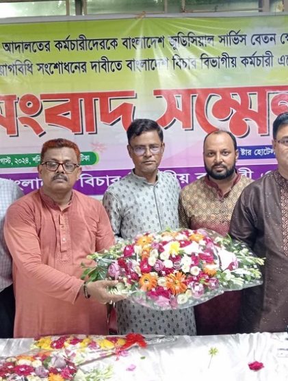 আদালতের সহায়ক কর্মচারীদের জুডিসিয়াল সার্ভিস বেতন স্কেলে অন্তর্ভূক্তির দাবি