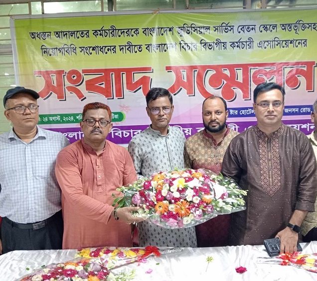 আদালতের সহায়ক কর্মচারীদের জুডিসিয়াল সার্ভিস বেতন স্কেলে অন্তর্ভূক্তির দাবি