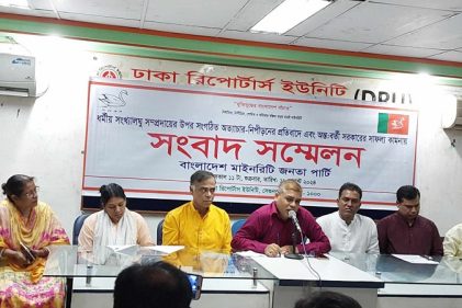 সংখ্যালঘু সুরক্ষায় আইন প্রণয়ন ও স্বতন্ত্র কমিশন গঠনের দাবি