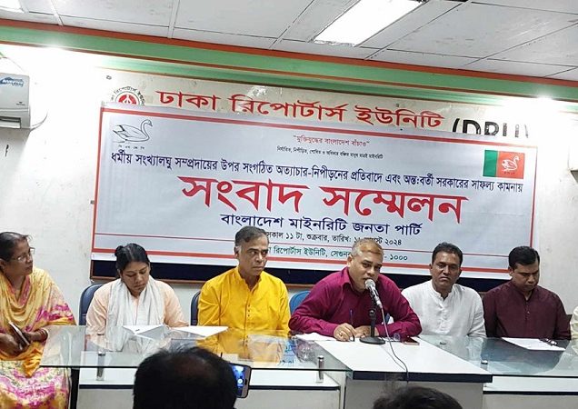 সংখ্যালঘু সুরক্ষায় আইন প্রণয়ন ও স্বতন্ত্র কমিশন গঠনের দাবি