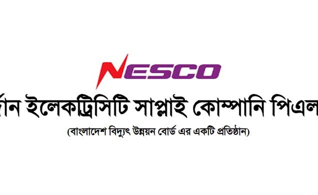 নেসকোতে চাকরি, মূল বেতন ১ লাখ ৫ হাজার