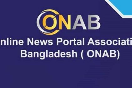 অন্তর্বর্তী সরকারের সাফল্য কামনা করেছে ওনাব