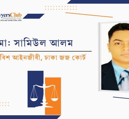রাষ্ট্র সংস্কারে সংবিধানে যে বিষয়গুলো সংশোধন করা অতি জরুরি