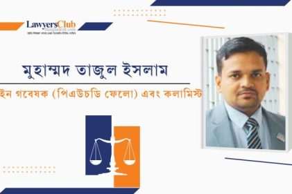 বিচার ব্যবস্থা সংস্কারে সর্বোচ্চ অগ্রাধিকার যা হতে পারে