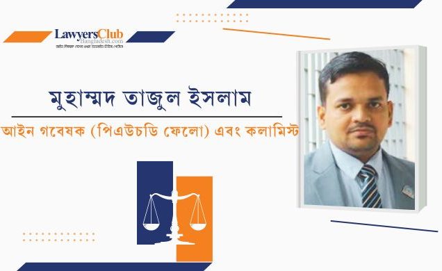 বিচার ব্যবস্থা সংস্কারে সর্বোচ্চ অগ্রাধিকার যা হতে পারে