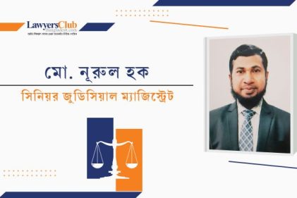 বাংলাদেশের রেজিস্ট্রেশন বিভাগ ও কিছু প্রাসঙ্গিক ভাবনা