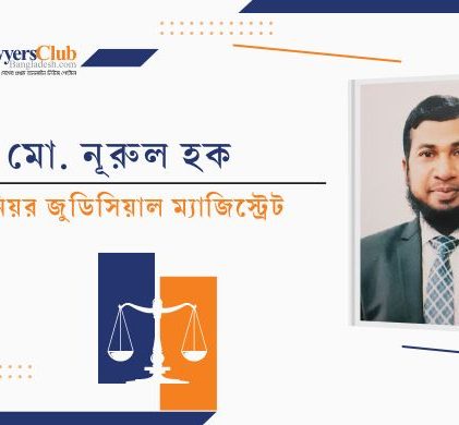 বাংলাদেশের রেজিস্ট্রেশন বিভাগ ও কিছু প্রাসঙ্গিক ভাবনা