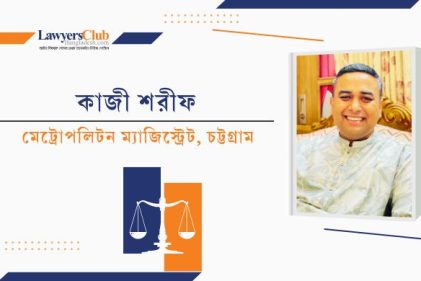ভিকটিমকে দায়ী না করে অপরাধীর বিরুদ্ধে সোচ্চার হোন