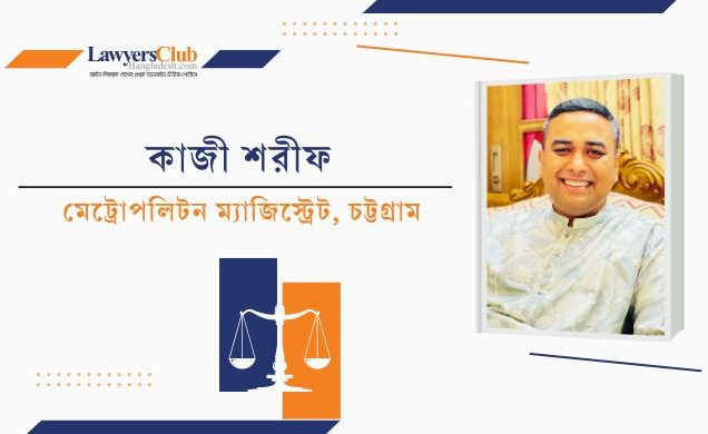 ভিকটিমকে দায়ী না করে অপরাধীর বিরুদ্ধে সোচ্চার হোন
