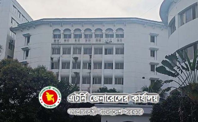 অ্যাটর্নি জেনারেল কার্যালয়ের ৭০ আইন কর্মকর্তার পদত্যাগ