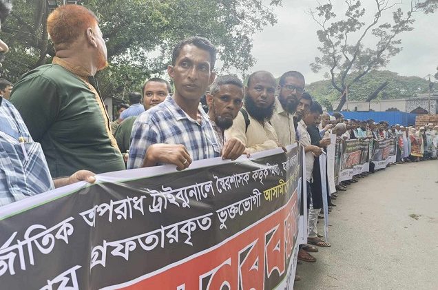 মানবতাবিরোধী অপরাধের মামলায় কারাবন্দীদের নিঃশর্ত মুক্তির দাবিতে মানববন্ধন