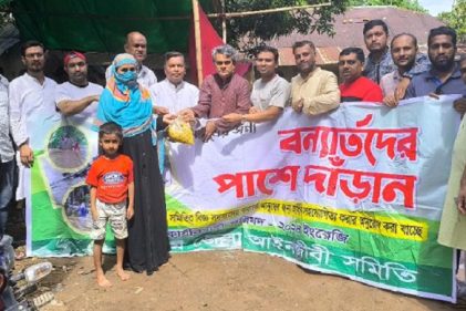 ফটিকছড়িতে বন্যার্তদের চট্টগ্রাম জেলা আইনজীবী সমিতির খাবার বিতরণ