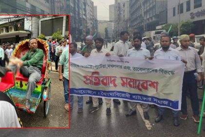 ইসলামী ব্যাংকে দুই পক্ষের কর্মীদের মধ্যে সংঘর্ষ, গুলিতে আহত কয়েকজন